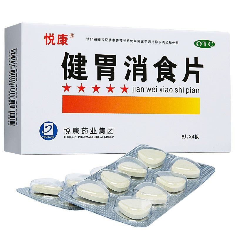 [悅康]健胃消食片