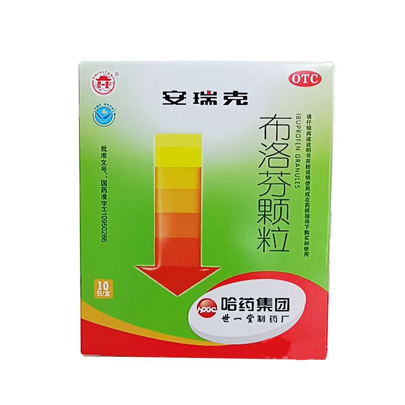 [安瑞克]布洛芬顆粒